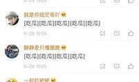 社会热点新闻事件及点评 朝阳吃瓜群众一枚的微博,XX事件背后的真相与反思